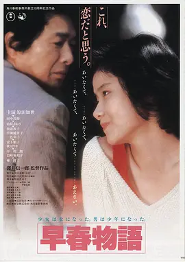 雾港旧事